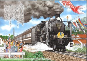 もち吉カレンダー2022　5月　日本を巡る鉄道の旅