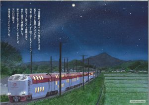 もち吉カレンダー2022　7月　日本を巡る鉄道の旅