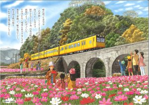 もち吉カレンダー2022　10月　日本を巡る鉄道の旅