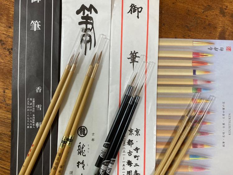 京都の寺町で探し回ったイタチの毛の小筆