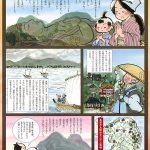 長崎県島原半島の雲仙・普賢岳の噴火（火砕流）などを扱った「がまだすドーム」内に展示しているマンガ