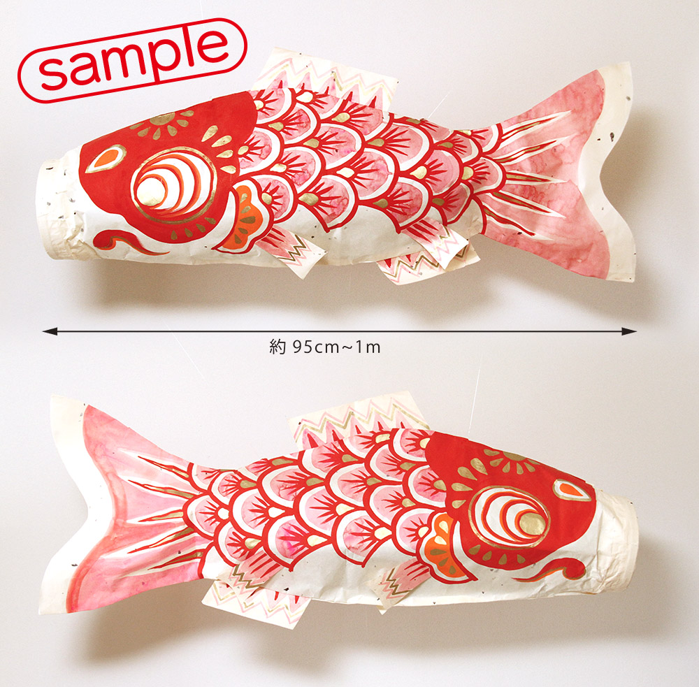 広島東洋カープを応援する、一つ一つ手作りの赤い和紙製の鯉のぼり