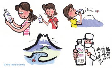 富士山の湧水を使った水素水を作っている会社の広告のための墨絵で描いたカット