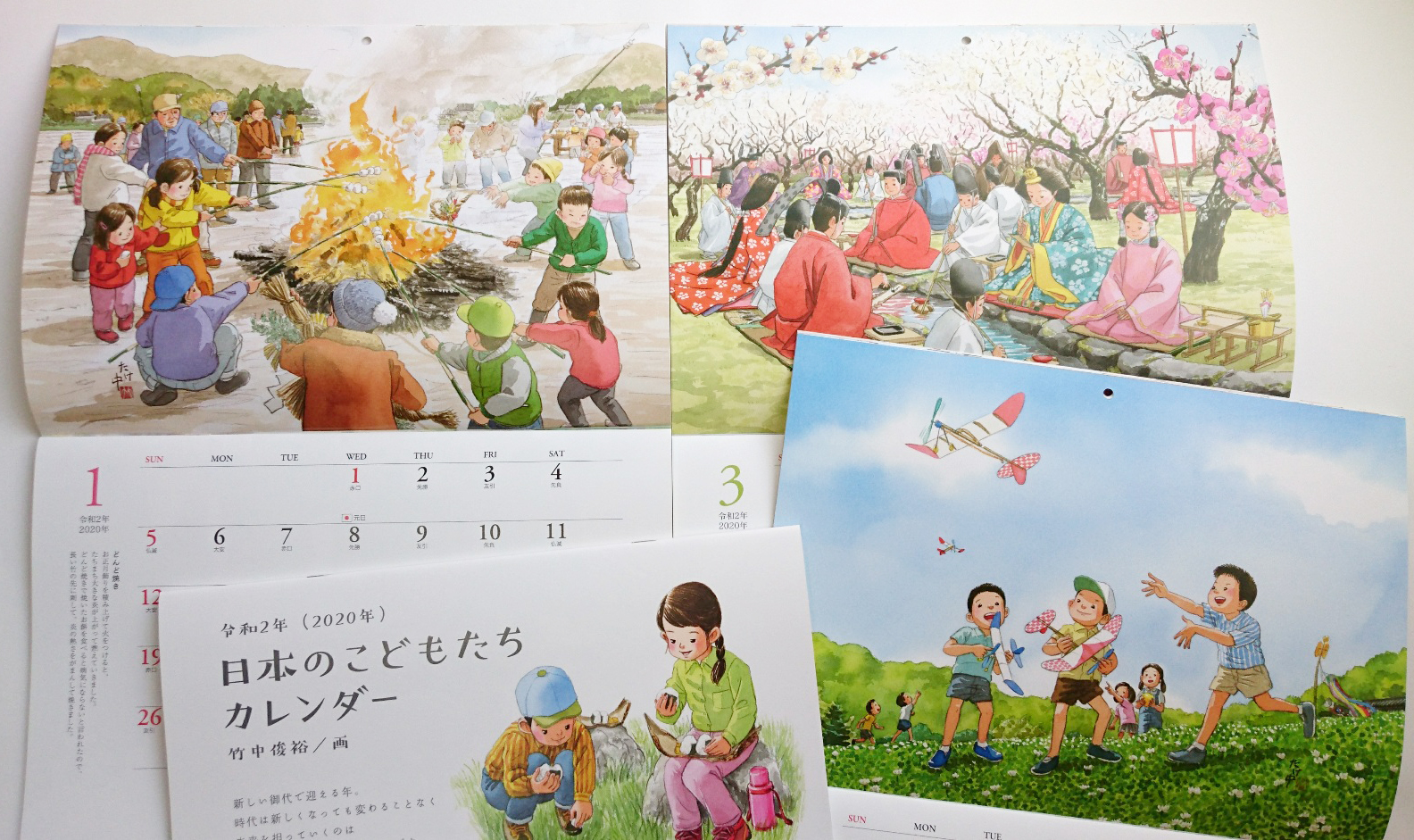 令和２年（2020年）子年オリジナル童画カレンダー