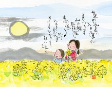 菜の花畠に入り日薄れ 見わたす山の端霞ふかし 春風そよふく空を見れば 夕月かかりて におい淡し