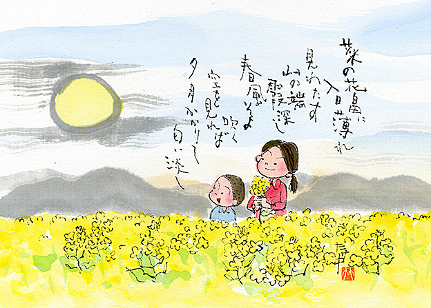 菜の花畠に入り日薄れ 見わたす山の端霞ふかし 春風そよふく空を見れば 夕月かかりて におい淡し