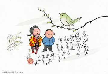 日本の童謡・唱歌｜早春賦