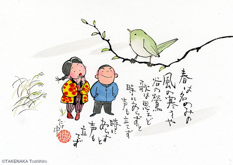 日本の童謡・唱歌|早春賦