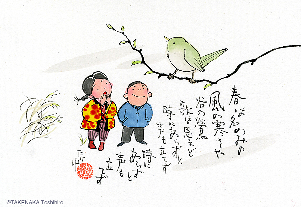 日本の童謡・唱歌｜早春賦