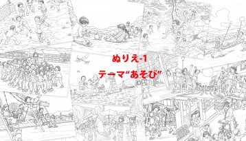日本のこどもたち 塗り絵データセット〈あそび〉全12枚